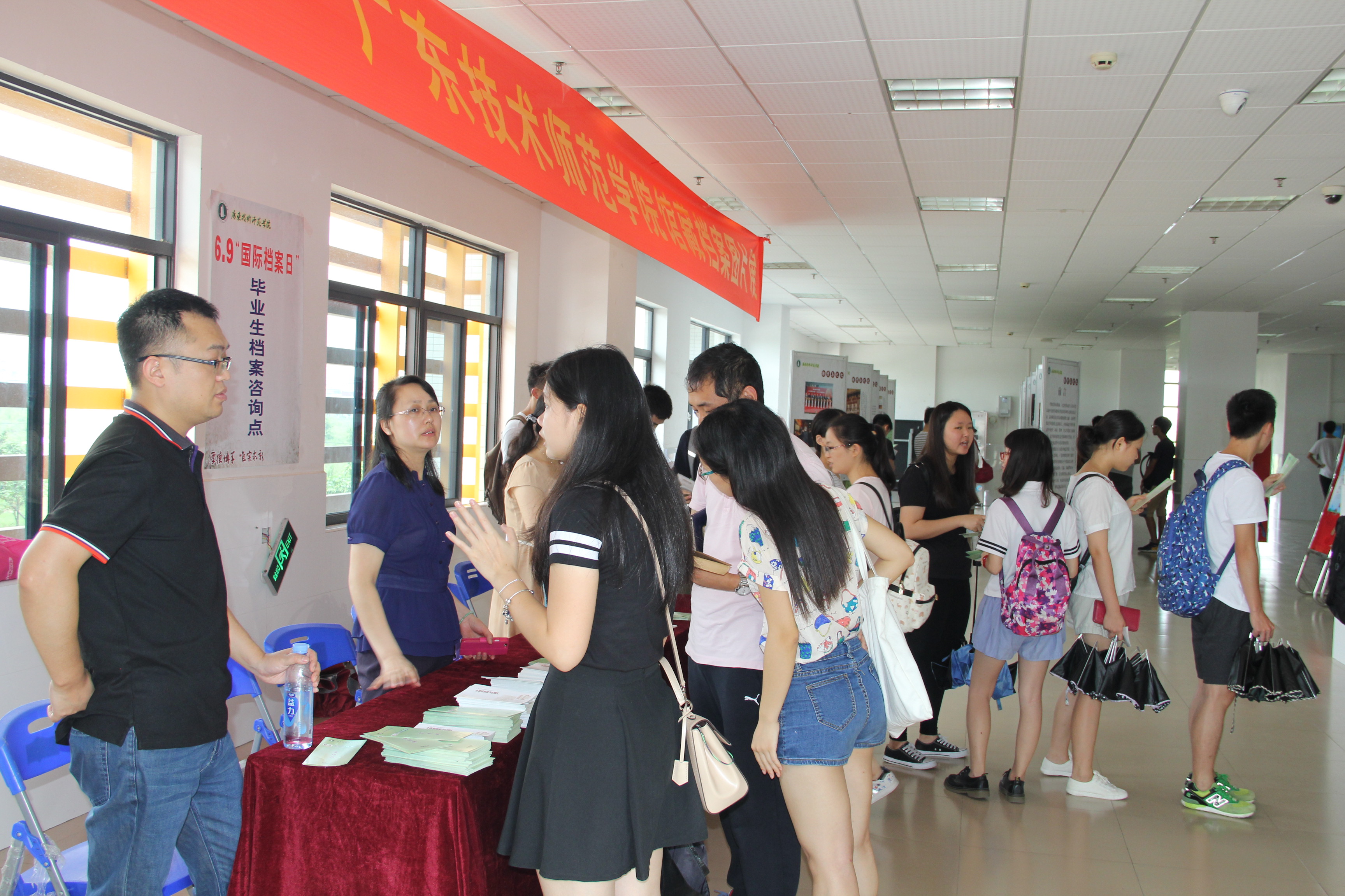 国际档案日展览