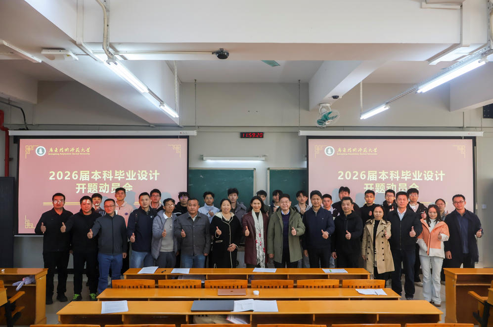 机电学院顺利举行2026届本科毕业设计开题答辩