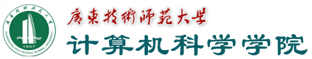 计算机科学学院